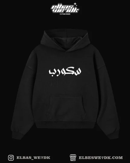 HOODIE SKORP EDAMGHA from ELBAS WE7DK in an oversized fit